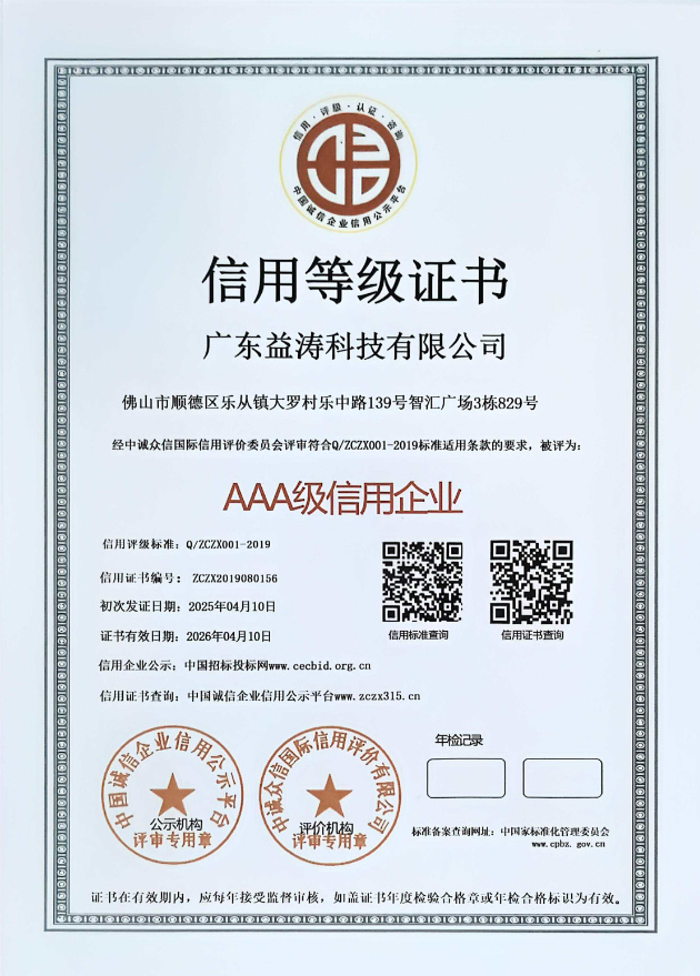 玉林荣誉证书