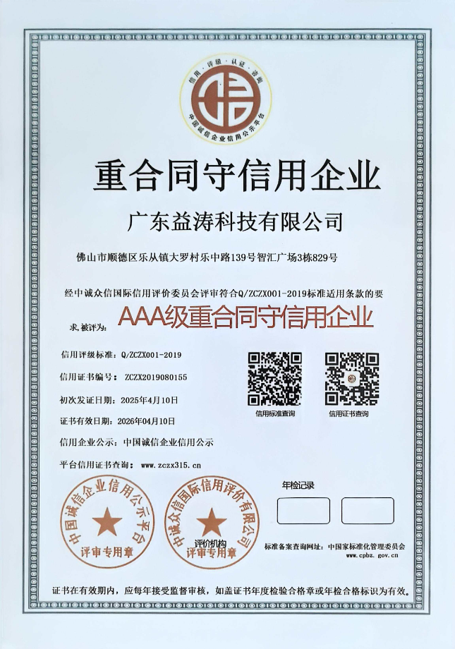玉林荣誉证书