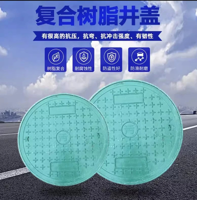 玉林树脂复合圆井展示